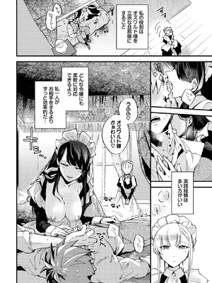 COMIC BAVEL 2025年9月号 [DL版]_148_mtnh