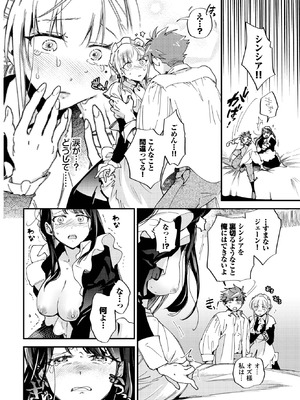 COMIC BAVEL 2025年9月号 [DL版]_150_pqui