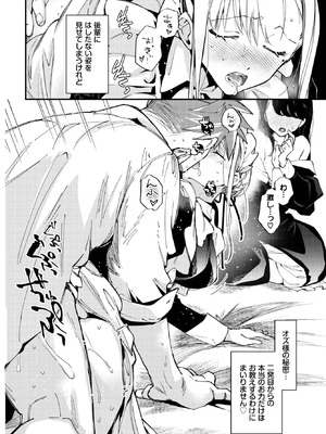 COMIC BAVEL 2025年9月号 [DL版]_164_gwwn