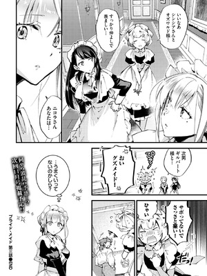 COMIC BAVEL 2025年9月号 [DL版]_170_yrmq