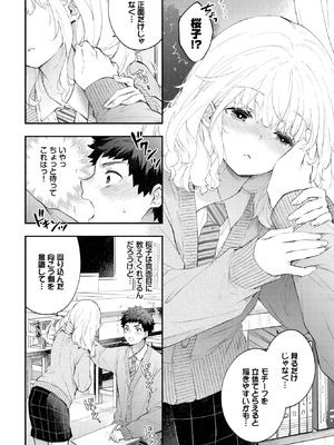 COMIC BAVEL 2025年9月号 [DL版]_174_tdkq