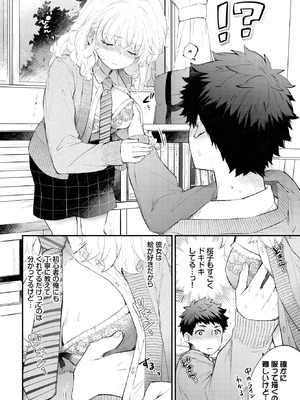 COMIC BAVEL 2025年9月号 [DL版]_176_sliu