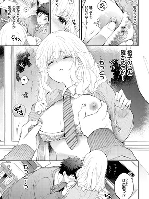 COMIC BAVEL 2025年9月号 [DL版]_177_bvxc