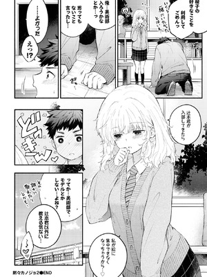 COMIC BAVEL 2025年9月号 [DL版]_192_egba