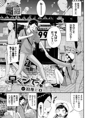 COMIC BAVEL 2025年9月号 [DL版]_193_ygef