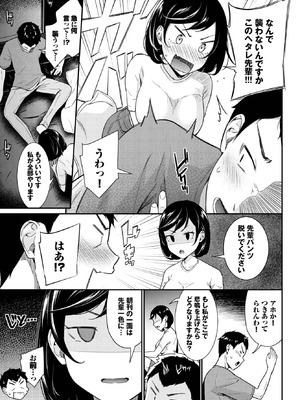 COMIC BAVEL 2025年9月号 [DL版]_199_vefx