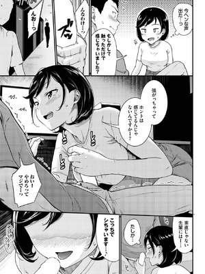 COMIC BAVEL 2025年9月号 [DL版]_201_qeiw