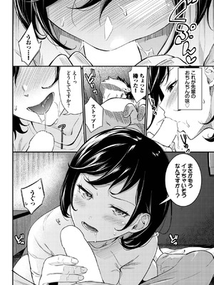 COMIC BAVEL 2025年9月号 [DL版]_202_mtcd