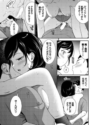 COMIC BAVEL 2025年9月号 [DL版]_211_scpa