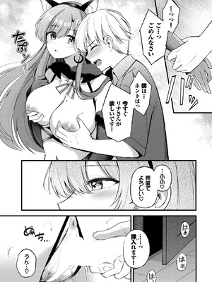 COMIC BAVEL 2025年9月号 [DL版]_219_tkkh