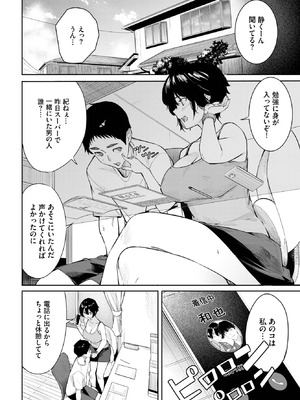 COMIC BAVEL 2025年9月号 [DL版]_228_andi