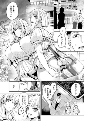 COMIC BAVEL 2025年9月号 [DL版]_245_fjoh