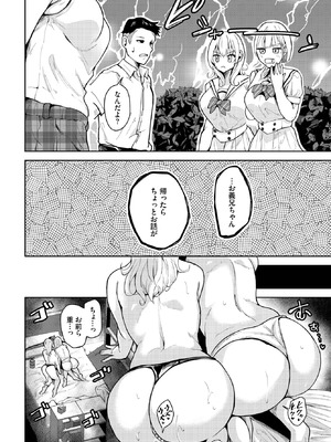 COMIC BAVEL 2025年9月号 [DL版]_246_mivu