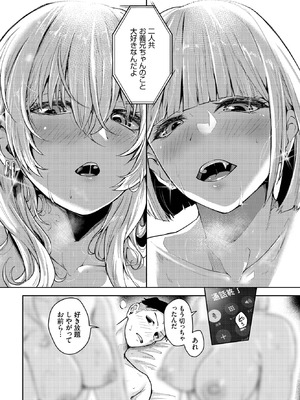 COMIC BAVEL 2025年9月号 [DL版]_256_wiby