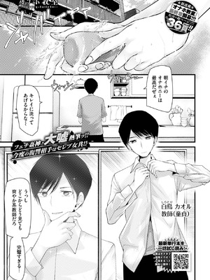 COMIC BAVEL 2025年9月号 [DL版]_259_mutx