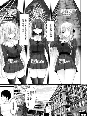 COMIC BAVEL 2025年9月号 [DL版]_261_ntvl