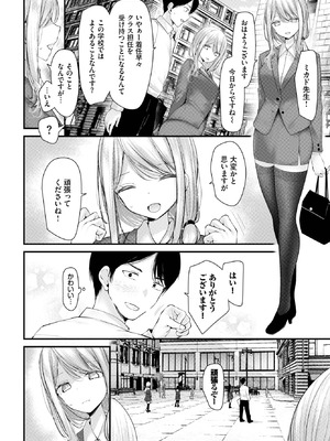 COMIC BAVEL 2025年9月号 [DL版]_262_xgar