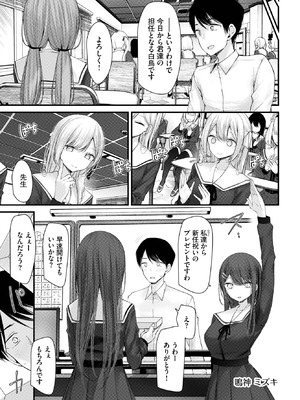 COMIC BAVEL 2025年9月号 [DL版]_263_lrny