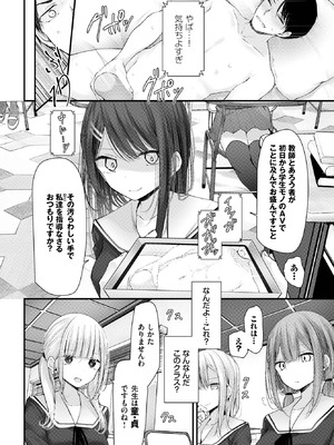 COMIC BAVEL 2025年9月号 [DL版]_264_uppu