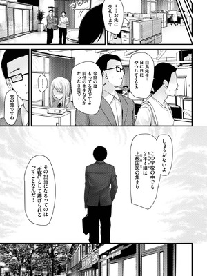 COMIC BAVEL 2025年9月号 [DL版]_289_funu