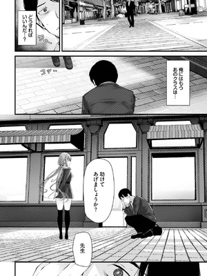 COMIC BAVEL 2025年9月号 [DL版]_290_fskq