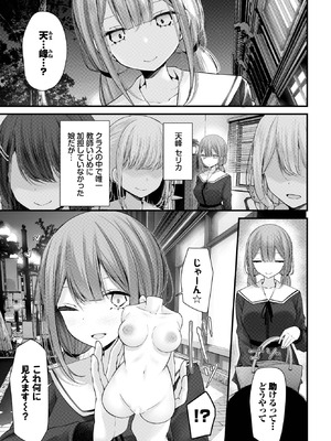 COMIC BAVEL 2025年9月号 [DL版]_291_qxum