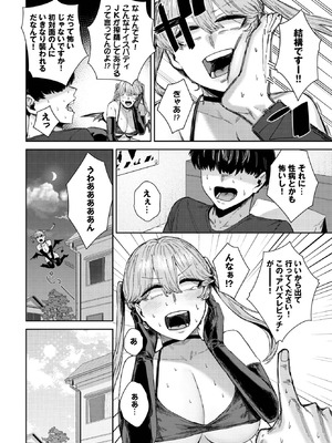 COMIC BAVEL 2025年9月号 [DL版]_296_dwlp