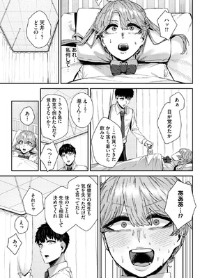 COMIC BAVEL 2025年9月号 [DL版]_301_qjor