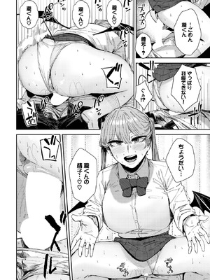 COMIC BAVEL 2025年9月号 [DL版]_308_ljkb