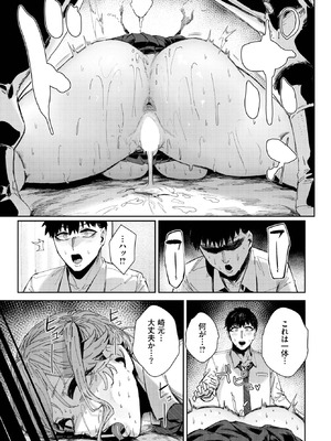 COMIC BAVEL 2025年9月号 [DL版]_317_sppd