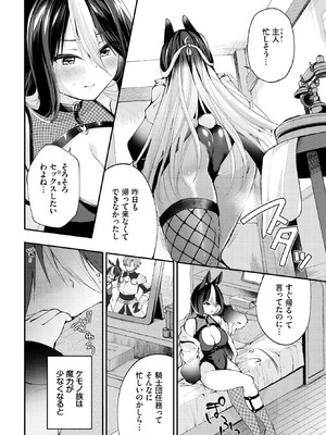 COMIC BAVEL 2025年9月号 [DL版]_320_snbt