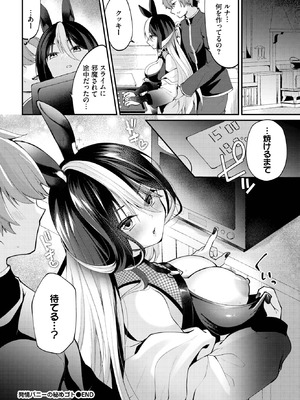 COMIC BAVEL 2025年9月号 [DL版]_338_lcrb