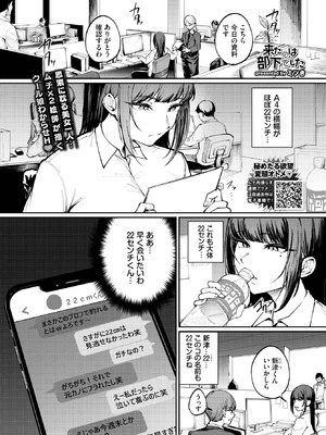 COMIC BAVEL 2025年9月号 [DL版]_339_jskp