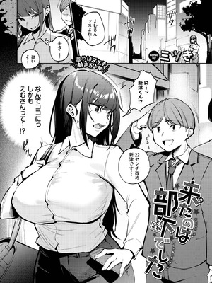 COMIC BAVEL 2025年9月号 [DL版]_340_rfsw