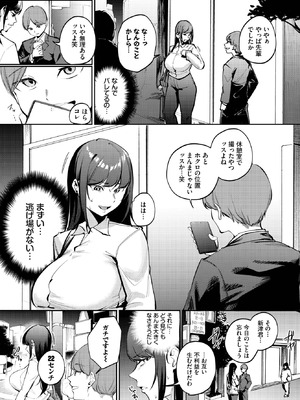 COMIC BAVEL 2025年9月号 [DL版]_341_ivgs