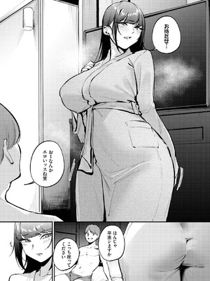 COMIC BAVEL 2025年9月号 [DL版]_343_vlxt