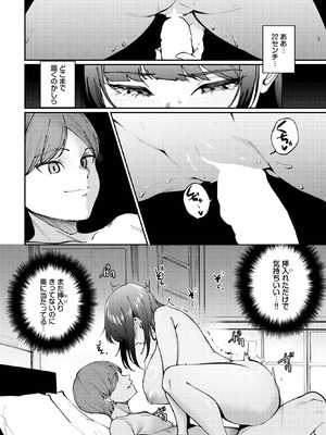 COMIC BAVEL 2025年9月号 [DL版]_354_ptce