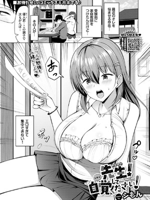 COMIC BAVEL 2025年9月号 [DL版]_361_mxjw