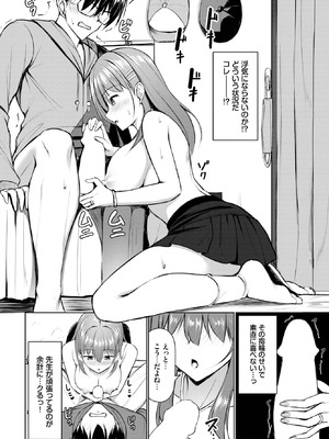 COMIC BAVEL 2025年9月号 [DL版]_368_jjdp