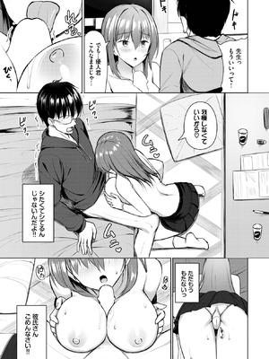 COMIC BAVEL 2025年9月号 [DL版]_371_jjjw