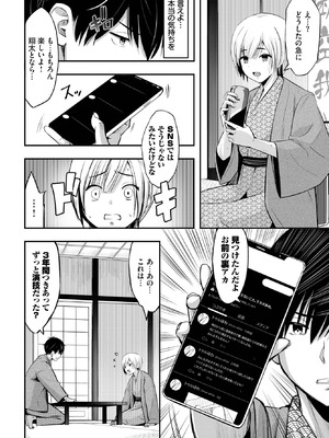 COMIC BAVEL 2025年9月号 [DL版]_384_lffl