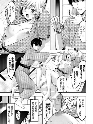 COMIC BAVEL 2025年9月号 [DL版]_387_rnoe