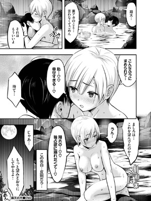 COMIC BAVEL 2025年9月号 [DL版]_406_helw