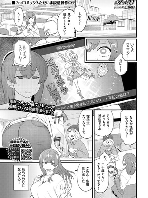 COMIC BAVEL 2025年9月号 [DL版]_407_dpol