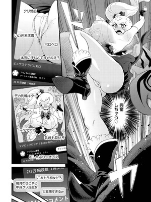 COMIC BAVEL 2025年9月号 [DL版]_414_jkwh