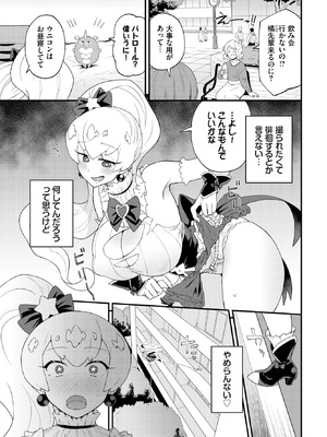 COMIC BAVEL 2025年9月号 [DL版]_415_pyqn