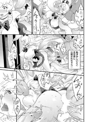 COMIC BAVEL 2025年9月号 [DL版]_425_sdba