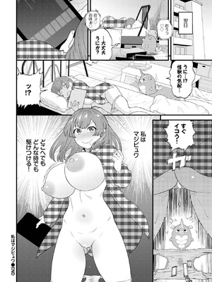 COMIC BAVEL 2025年9月号 [DL版]_430_kfuc