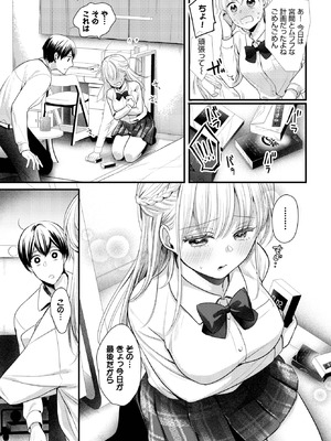 COMIC BAVEL 2025年9月号 [DL版]_433_hgbo