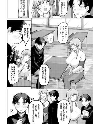 COMIC BAVEL 2025年9月号 [DL版]_452_egmx